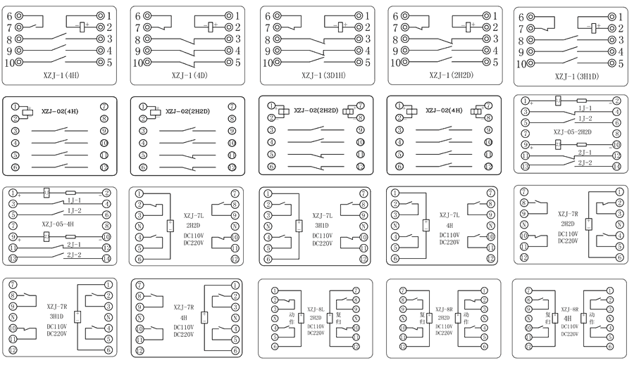 XZJ-1-2H2D/DC110V內(nèi)部接線圖