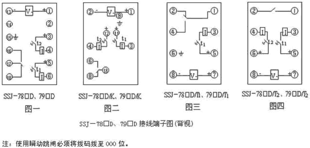 SSJ-79BD/K內(nèi)部接線圖